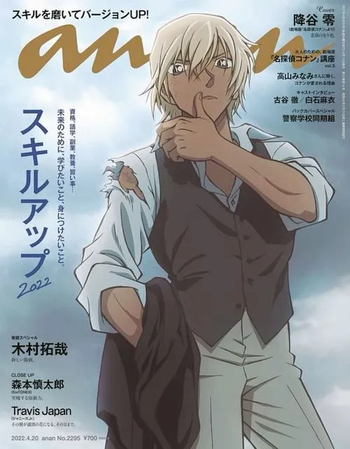 Hình Ảnh Amuro Toru 45