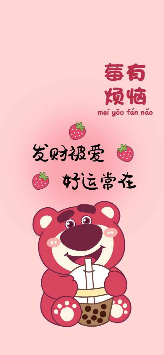 Hình nền gấu dâu 10