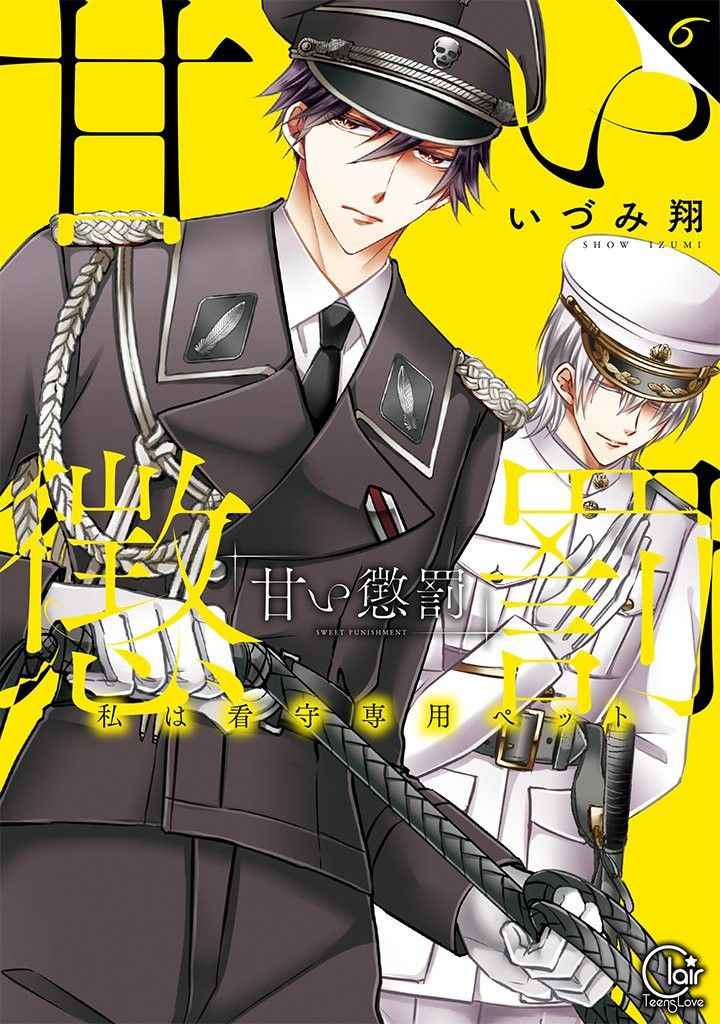 Hình Phạt Ngọt Ngào Anime 9