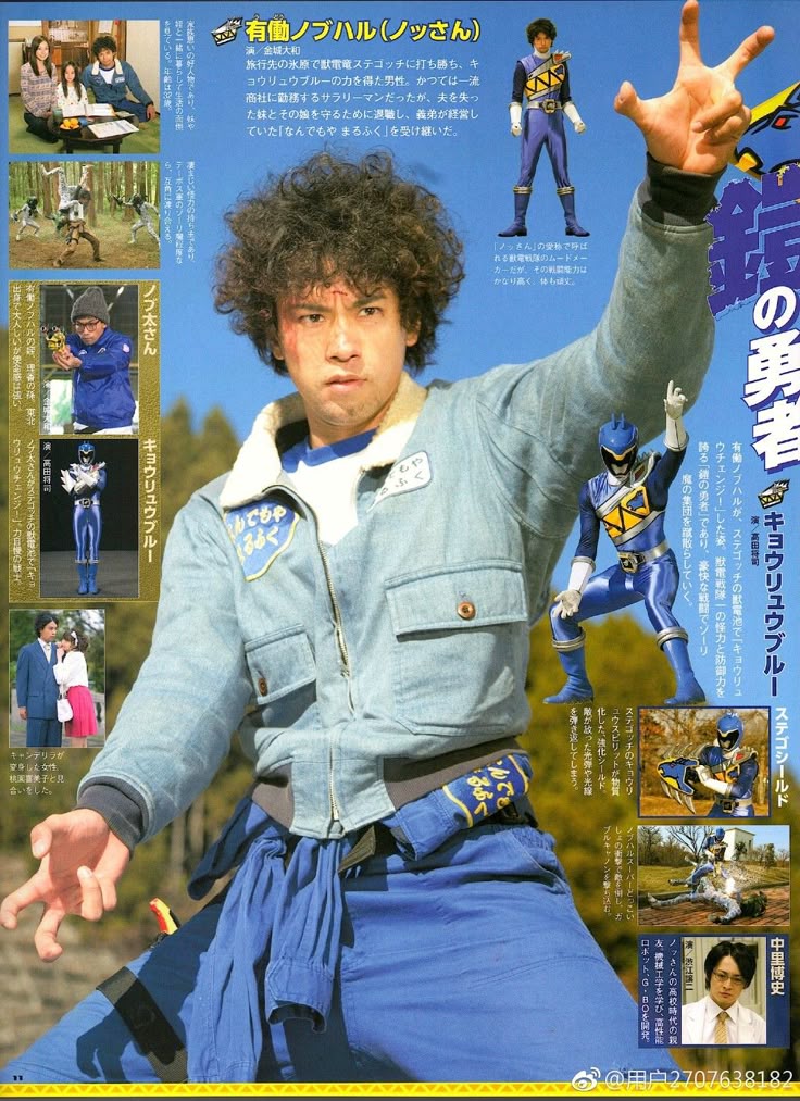 Siêu Nhân Khủng Long 1