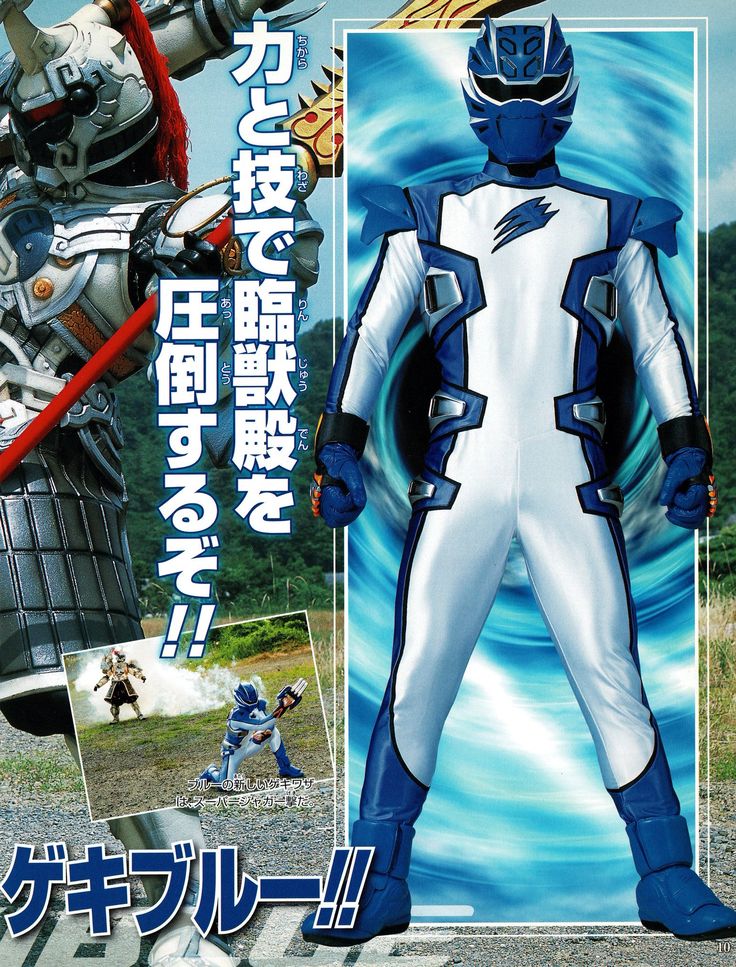 Siêu Nhân Mãnh Thú 2