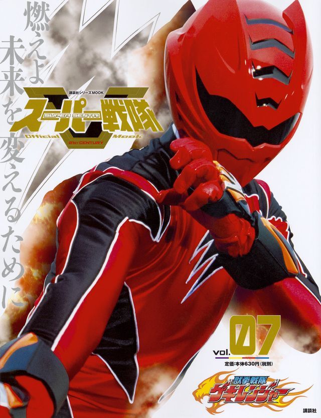 Siêu Nhân Mãnh Thú 17