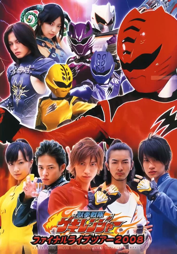 Siêu Nhân Mãnh Thú 23