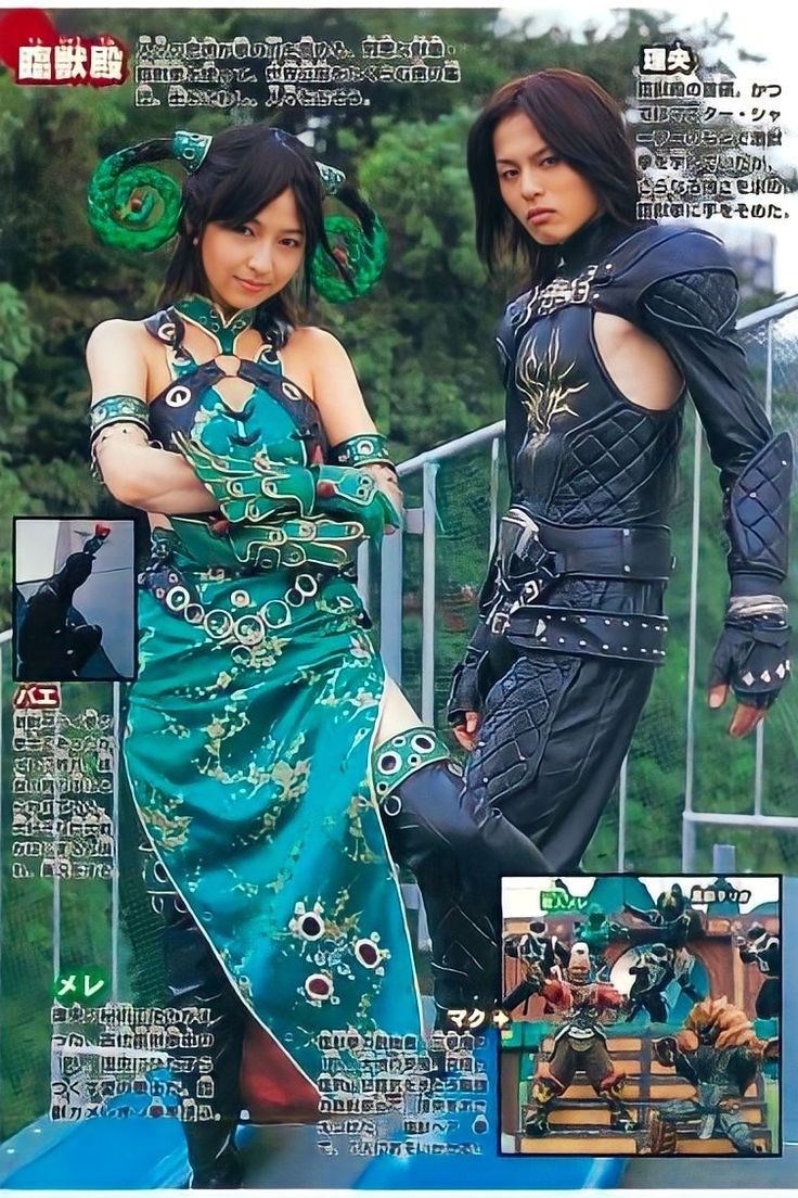 Siêu Nhân Mãnh Thú 10